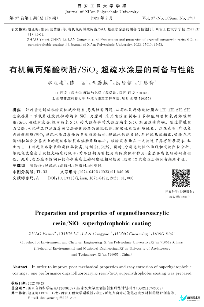 文章摘要及關鍵詞.png