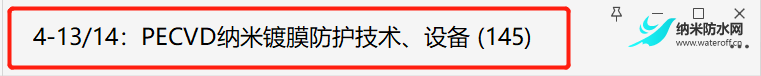 國產化PECVD納米鍍膜3.png