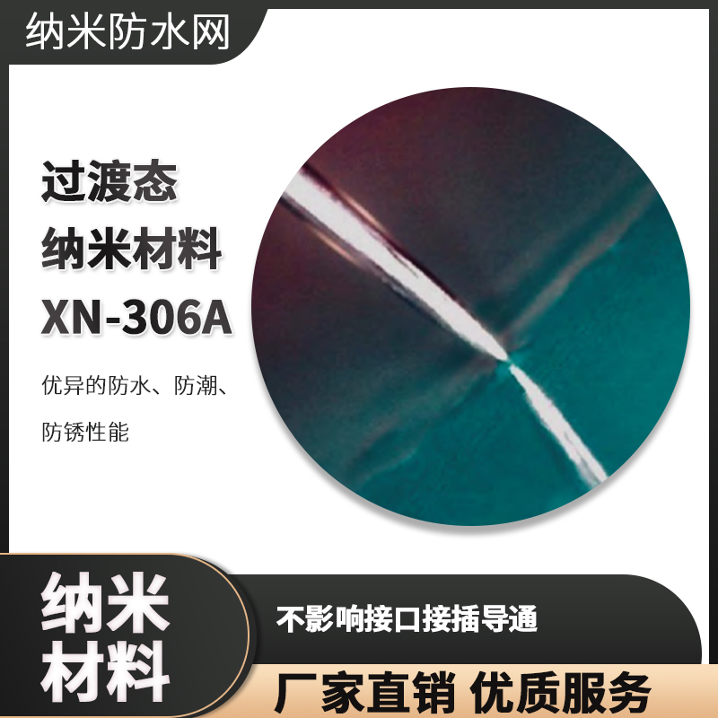 類act nano 連接器過渡態(tài)三防漆 防水不影響導(dǎo)通 ipx7