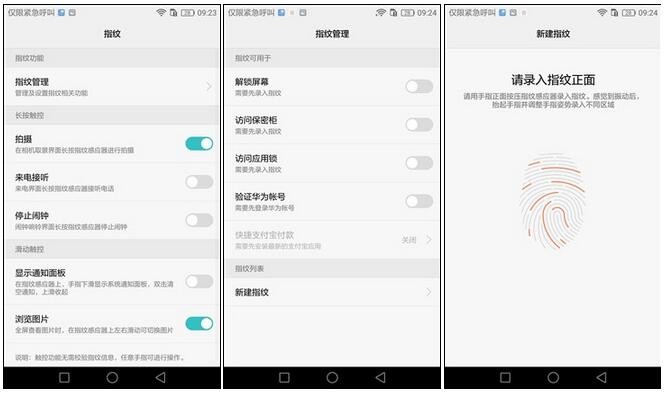 華為G9 Plus體驗評測：細膩柔美 表里不凡？