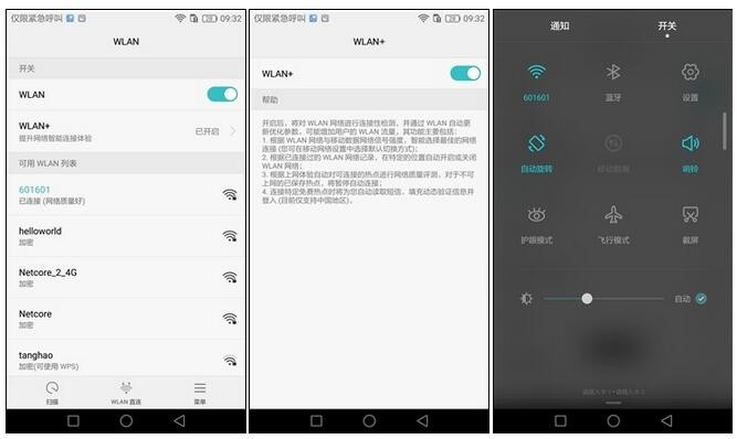 華為G9 Plus體驗評測：細膩柔美 表里不凡？