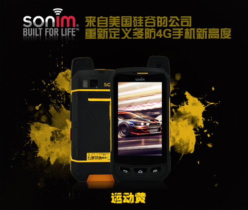 軍工品質——Sonim XP7第1張圖