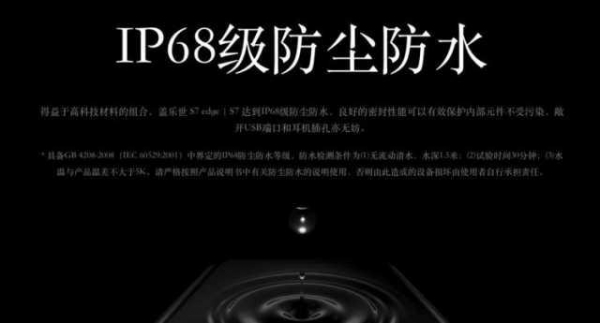 揭秘：三星S7是如何做到防水且不影響顏值的