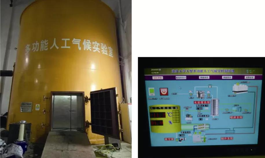大型多功能人工氣候室及其控制系統(tǒng).jpg