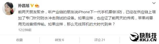 iPhone 7大曝光！朝思暮想的來了