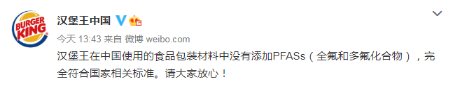 2環保組織說“麥當勞包裝紙有毒.png