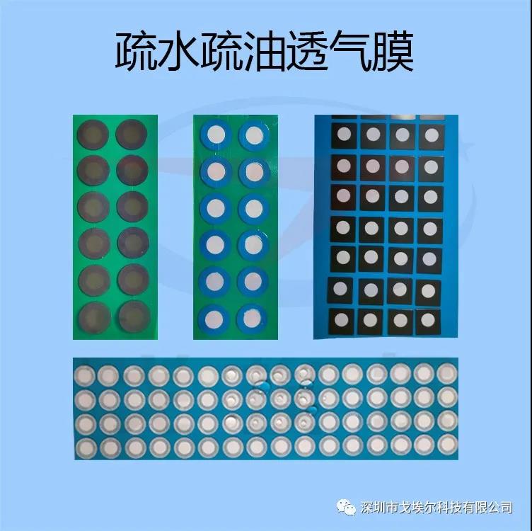 ePTFE疏水疏油透氣膜原材料是怎樣實(shí)現(xiàn)疏油防水透氣的.jpg