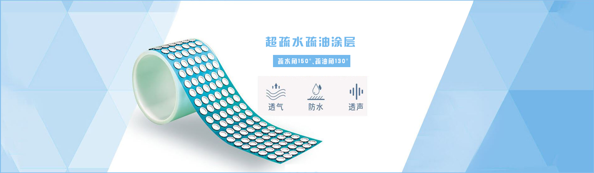 防水透氣網.jpg